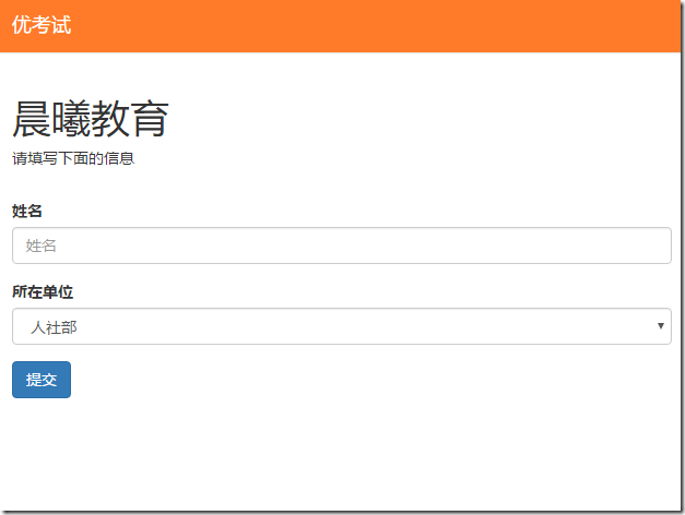 下拉選擇自定義數據