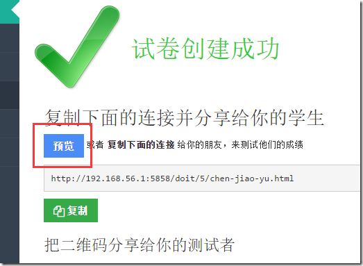 預覽試卷