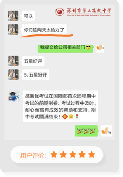 考試系統