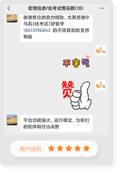 在線考試系統