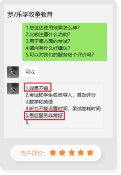 私有化考試系統
