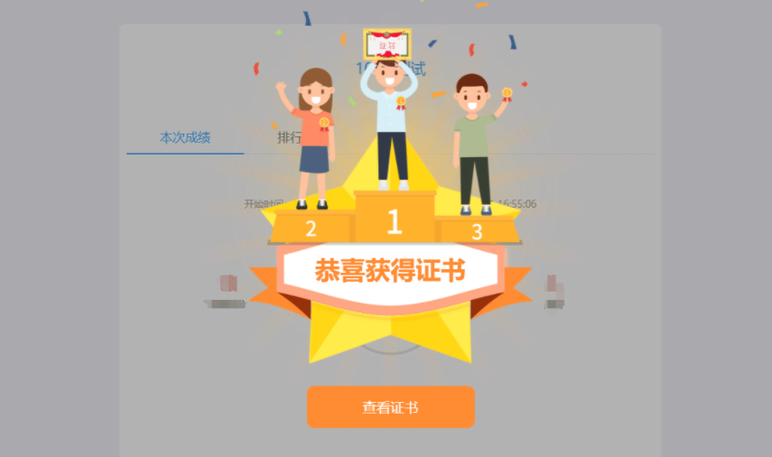 物業(yè)管理師證書考試競賽