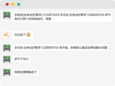 很不錯(cuò)，昨晚那么還在幫我解決問(wèn)題