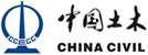 中國建筑土木建設(shè)有限公司