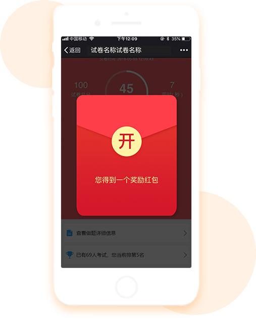 微信平臺答題系統(tǒng),在線答題平臺,微信考試答題系統(tǒng)