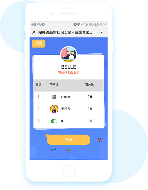 微信在線答題系統(tǒng),微信答題闖關(guān),免費微信答題系統(tǒng)