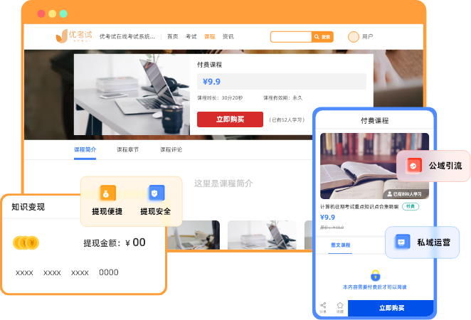 知識付費