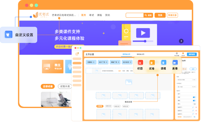 定制個性化主頁